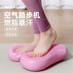 In-Situ Stepper, Indoor Exercise Balance, Women's Home Fitness Equipment, Multi-Functional Foot Pedal, Silent Inflatable Cushion