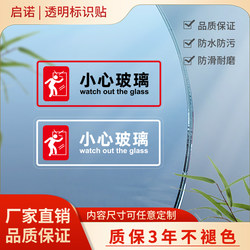 Caution Glass Warning Sticker Transparent Safety Sign Company Pvc Glass Sticker Waterproof Anti-Collision Sign