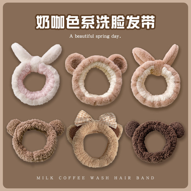 Cute Bear Face Washing Headband Women's Hairband Large Bow Headband Children's Hairband Hair Bundle New Headwear