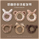 Cute Bear Face Washing Headband Women's Hairband Large Bow Headband Children's Hairband Hair Bundle New Headwear