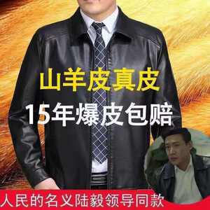 Haining top layer leather jacket with genuine leather for middle-aged and elderly men, loose and casual sheepskin jacket, thin standing collar and flip collar