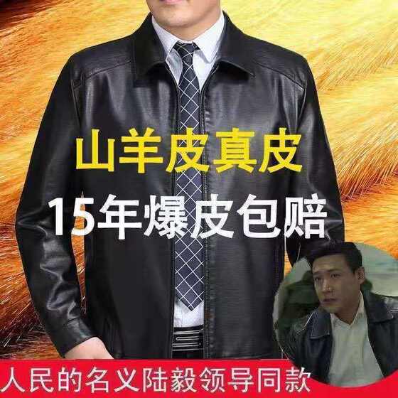 Haining top layer leather jacket with genuine leather for middle-aged and elderly men, loose and casual sheepskin jacket, thin standing collar and flip collar