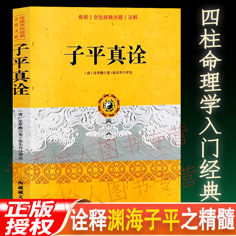滴天髓疾病精解-淘宝逛一逛