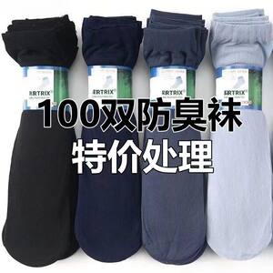 
Men's stockings summer summer foot massage thin breathable business travel foot bath disposable socks