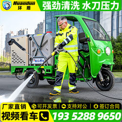 Stainless Steel Electric Three-Wheel High-Pressure Cleaning Truck Sanitation Flushing Truck Multi-Function Sprinkler Factory Sprinkler Mist Cannon Canopy