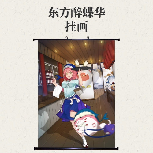 鴿屋谷通販 東方project 奧野田美宵掛畫東方醉蝶華 Taobao