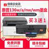 HP  | HP 136W ũ īƮ 136A | NW | WM 108A  īƮ LASERMFP138P | PNW-