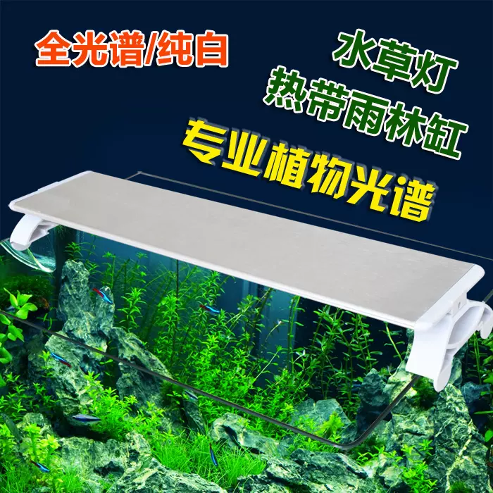 Led水草造景珊瑚成长鱼缸灯水族架子灯架魟鱼纯白 Led水草造景珊瑚成长鱼缸灯水族架子灯架魟鱼纯白