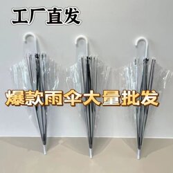 Wholesale Transparent Umbrellas, Hot-Selling at Tourist Attractions and Subway Stations, 8-Ribbed Trendy Photo Umbrellas, Lightweight, Stylish, and Affordable