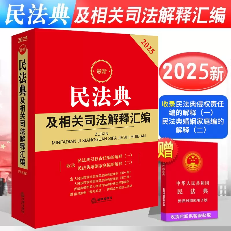 中华人民共和国安全生产法：2014最新修正版-法律出版社法规中心