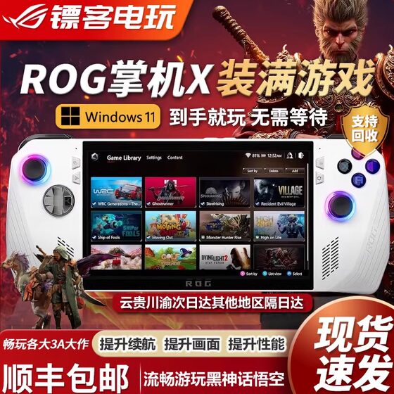 ASUS ROG second-hand handheld ally handheld game console ROGX handheld win11 handheld computer customized upgrade