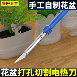 Electric Soldering Iron, Electric Hot Knife, Manual Gardening Hole Punch, Hot Melt Carving Tool for Home Use, DIY Manual Crafting Tool