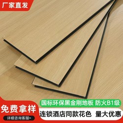 Reinforced Carbon Black Diamond Flooring for Commercial Use in Bedrooms and Hotels, Flame Retardant, Waterproof, Wear-Resistant, Environmentally Friendly, Direct Sales from the Manufacturer