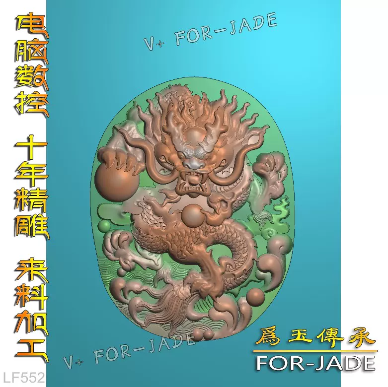 玉石彫刻　龍神　具利伽羅大龍　不動明王　約2kg　唐木台付　V　R7519 翡翠來料加工電腦機雕數控精雕圖玉石雕刻LF493龍鳳龍牌掛件