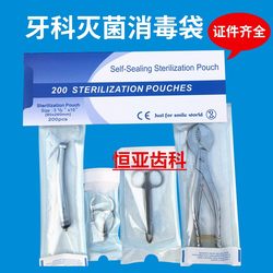 Dental Self-Sealing Sterilization Bags, Self-Adhesive Bags, Sterilization Bags, Self-Sealing Bags, 200 Pieces/Box, No Sealing Machine Required, 2 Boxes with Free Shipping
