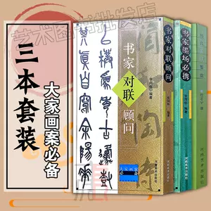 书家墨场必携- Top 100件书家墨场必携- 2024年5月更新- Taobao