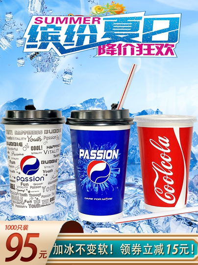ペプシ ペーパーカップ（蓋付き）- 301-400ml - Xin Dongyang