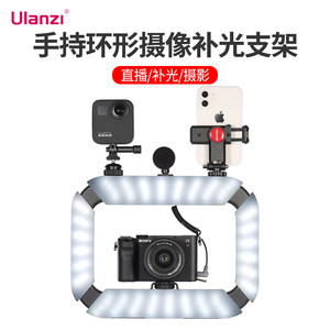 
Ubasket U200 Dual Handheld Ring Camera with Lighting Hand Camera Micro Single Gopro Live Broadcast Bracket Accessories