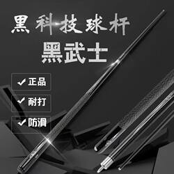 High-Tech Carbon Fiber Billiard Cue, Small Tip, Medium Tip, Large Tip, Professional Chinese-Style Eight-Ball Cue, Black Eight, Full Set, Genuine Product