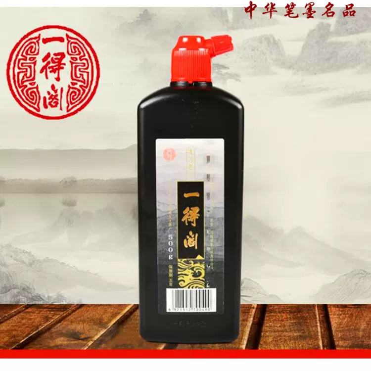 墨汁一得阁正品批發大瓶500克一德阁1000g学生用书法专用毛笔墨水墨液