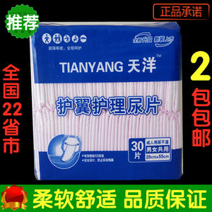 
Special offer adult care pad diaper pad elderly diaper diaper elderly diaper changing pad thickened