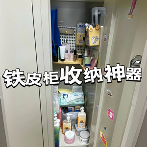 
Iron cabinet storage artifact nurse cabinet storage classification and sorting wall-mounted magnetic storage box without hole punching