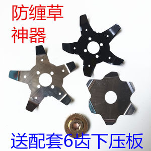 
Lawn mower anti-wrapped grass machine brush cutting machine auxiliary blade mower grass head accessories mower magic tool