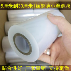 1-Micron Ultra-Thin Eco-Friendly Industrial Cling Film Stretch Film Wrapping Film Packaging Film for Wrapping the Edges of Takeout Boxes to Prevent Leaks