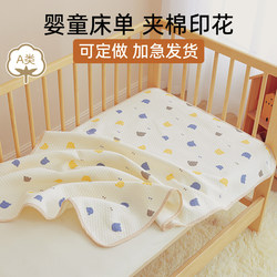 Newborn Bed Pure Cotton Baby Bed Sheet Kindergarten Children's Spliced Bed Sheet Quilt Baby Bedding