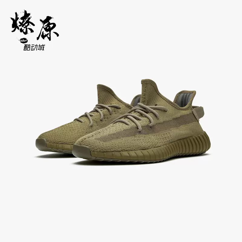 adidas YEEZY BOOST 350 V2 Earth 美洲限定3.0 地球棕褐色FX9033-Taobao