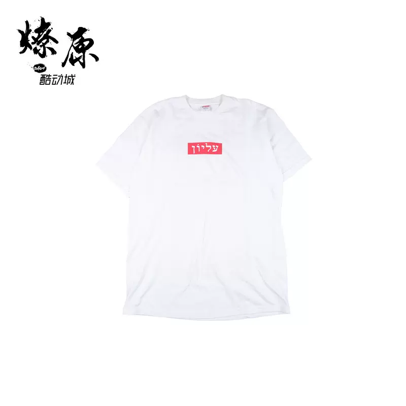 Taobao supreme hotsell box logo