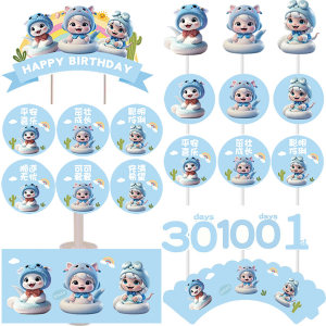 
Blue Snake Baby One Hundred Days and Full Moon Dessert Table Birthday Cake Insert Tui Tui Le Pudding Cup Sticker Decoration