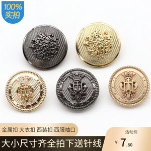
Coat buttons versatile men and women round wool tops windbreaker cuffs suit buttons British style suit buttons