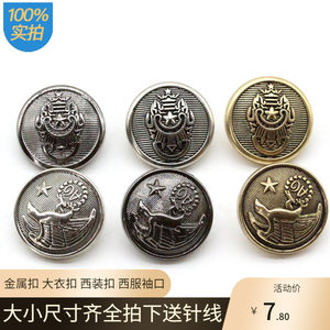 
Round gold suit buttons, metal coat buttons, versatile men's British style woolen tops, windbreaker cuff buttons