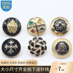 
Suit buttons metal coat buttons versatile men and women wool tops windbreaker cuffs round British style suit buttons