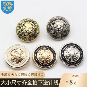 
Versatile metal coat buttons for men and women, woolen tops, windbreaker cuffs, round suit buttons, British style buttons