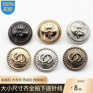 versatile men's and women's coat button tops windbreaker cuffs woolen suit button round British style suit metal buttons