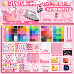 Bean Art Material Kit Complete Set of Tools Pen Beads Bean Art DIY Girl's Small Toy Fusion Bean Iron