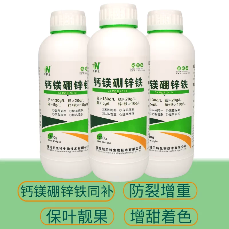 钙镁硼锌铁叶面肥多种中微量元素肥料蔬菜果树