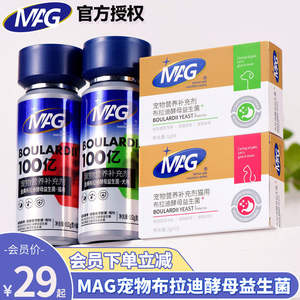 MAG宠物益生菌布拉迪猫咪宠物狗狗调理肠胃