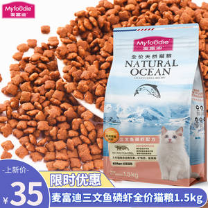 
Maifudi cat food adult cat kitten food salmon krill fish oil hairy natural food cat full price cat staple food