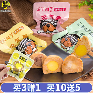 
Yuanqi egg mini pet dog snacks beautiful hair mini meat egg yolk chicken liver wet food package dog food companion food