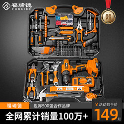 Fred's Daily Household Electric Drill Hand Tool Set, Hardware and Electrician's Special Repair Multi-Functional Tool Box for Woodworking