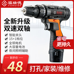 Freid 12V Rechargeable Electric Drill Multifunctional Electric Screwdriver Lithium Electric Drill Small Hand Drill Household Electric Drill