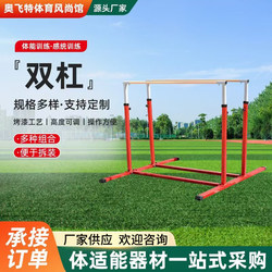 Children's Parallel Bar Crawling Frame for Home Use, Indoor Single Bar and Parallel Bar Floor Stand, Fitness Gym Training Low Parallel Bars