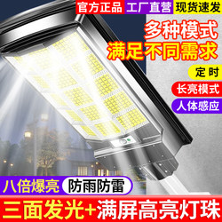 Solar Outdoor Lights, Garden Lights, Home Human Body Sensor Lights, Rural Yard Street Lights, Waterproof Wall Lights, Lighting