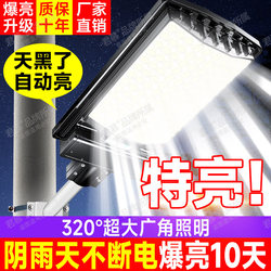 Solar Outdoor Lights 2025 New Model Home Garden Lights Outdoor Lighting Waterproof Human Body Sensor Rural Street Lights