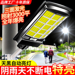 Solar Outdoor Light 2025 New Super Bright Rural Waterproof Outdoor Household Human Body Sensor Led Lighting Street Light