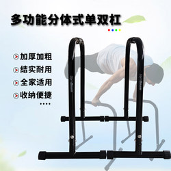 Mobile Split-Type Home Pull-Up Bar Stand Trainer, Push-Up Rack, Arm Flexion and Extension Multi-Functional Fitness Equipment