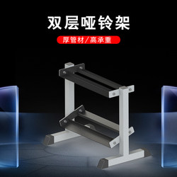 Clearance Sale: Freestanding Dumbbell Rack, Double-Layer Dumbbell Rack, Dumbbell Rack Storage for Small Home-Use Dumbbell Sets